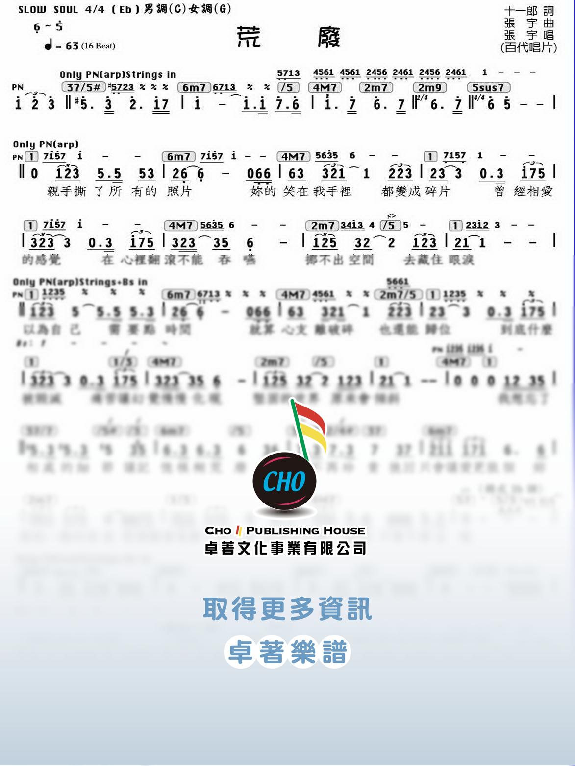 荒廢
